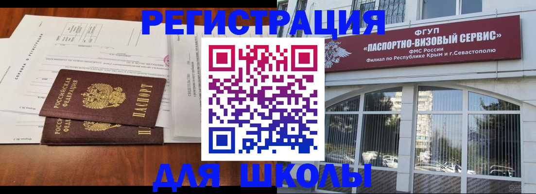 прописка от собственника в Новоузенске