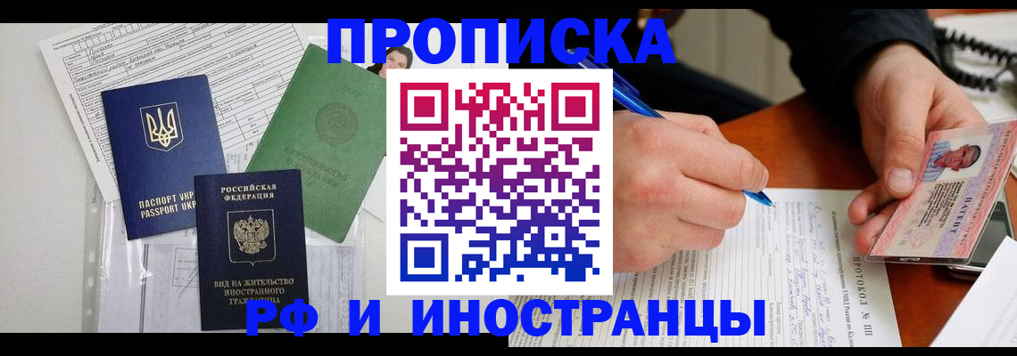 прописка для школы в Новоузенске
