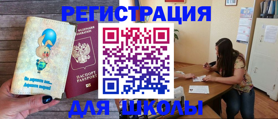 временная регистрация 2025 в Новоузенске