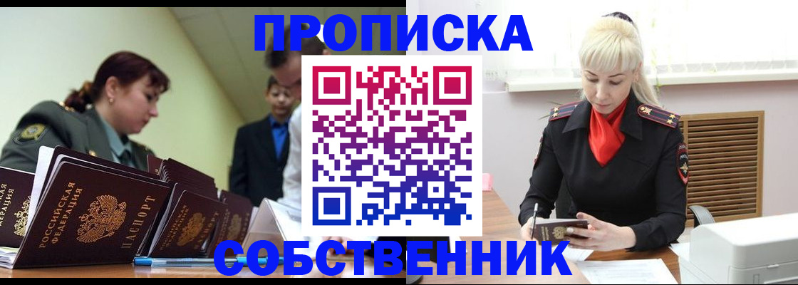 прописка иностранных граждан в Новоузенске