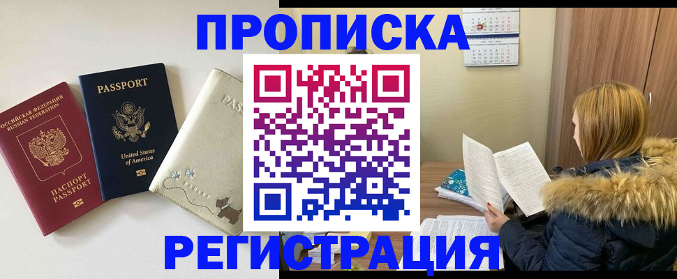 найти адрес прописки в Новоузенске