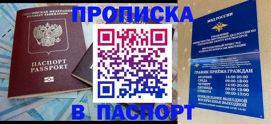 найти адрес прописки в Новоузенске