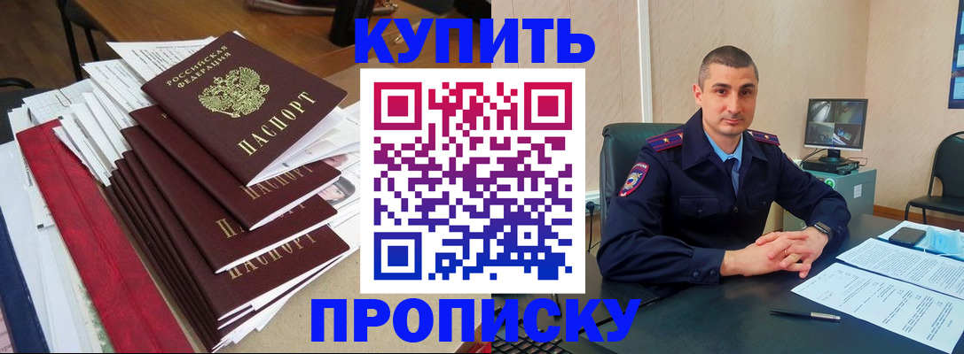 временная регистрация в квартире в Новоузенске
